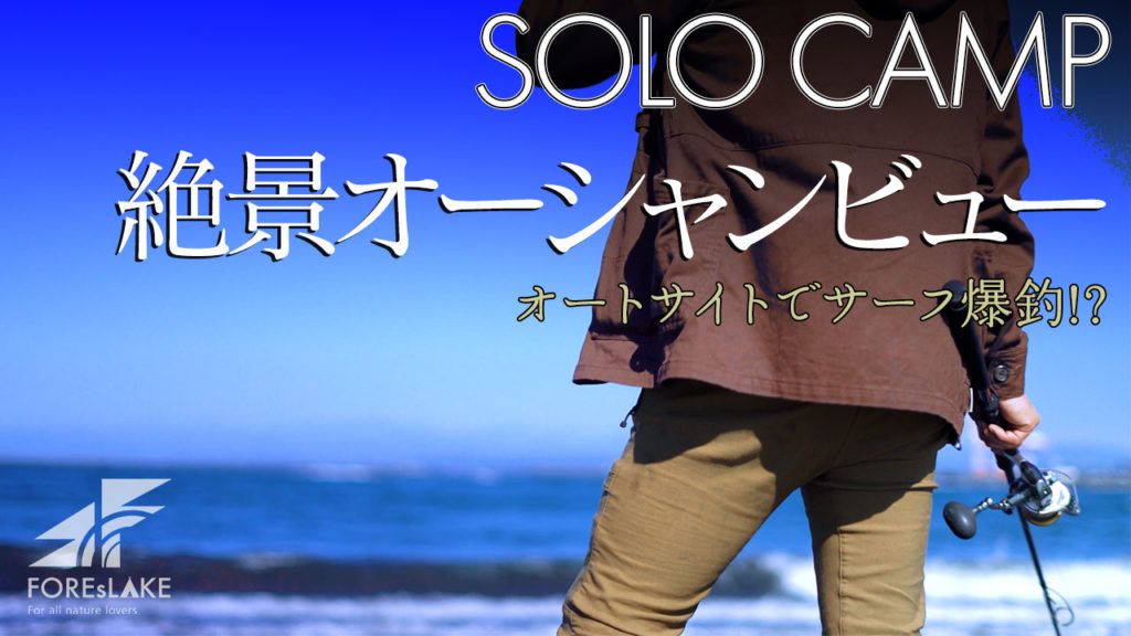 RECAMP 御前崎 (マリンパーク御前崎オートキャンプ場)