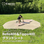 Bello 400 & Tippo 400 グランドシート