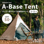 A-Base tent