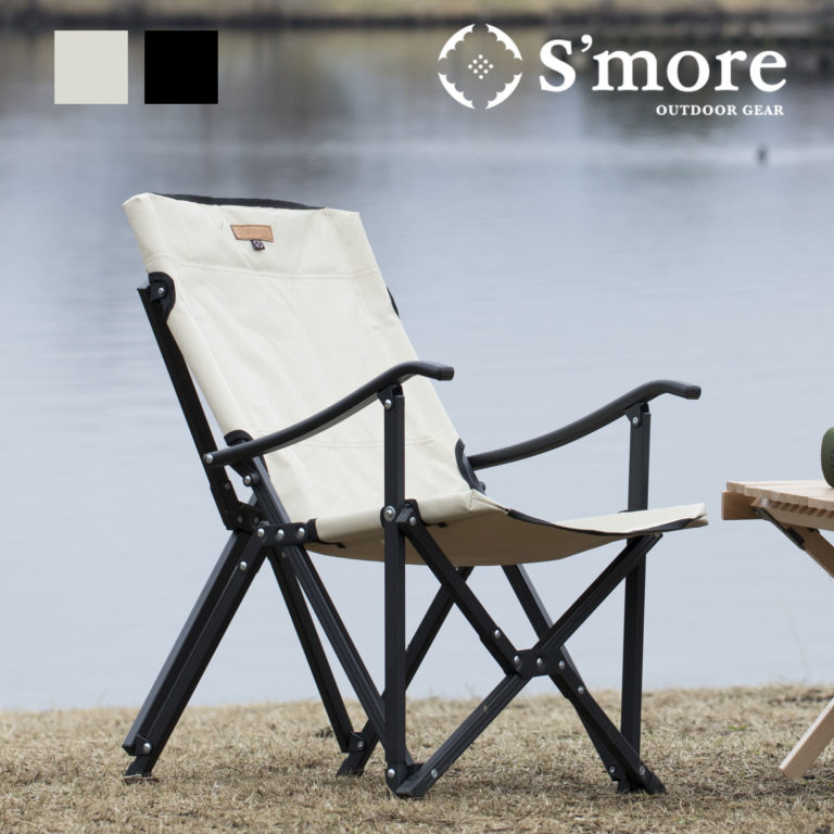 アルミ High Armchairベージュ