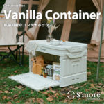 バニラコンテナ＋カスタムキットセット
