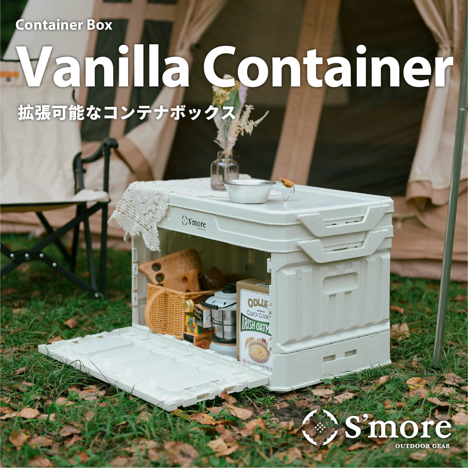 バニラコンテナ+カスタムキットセット