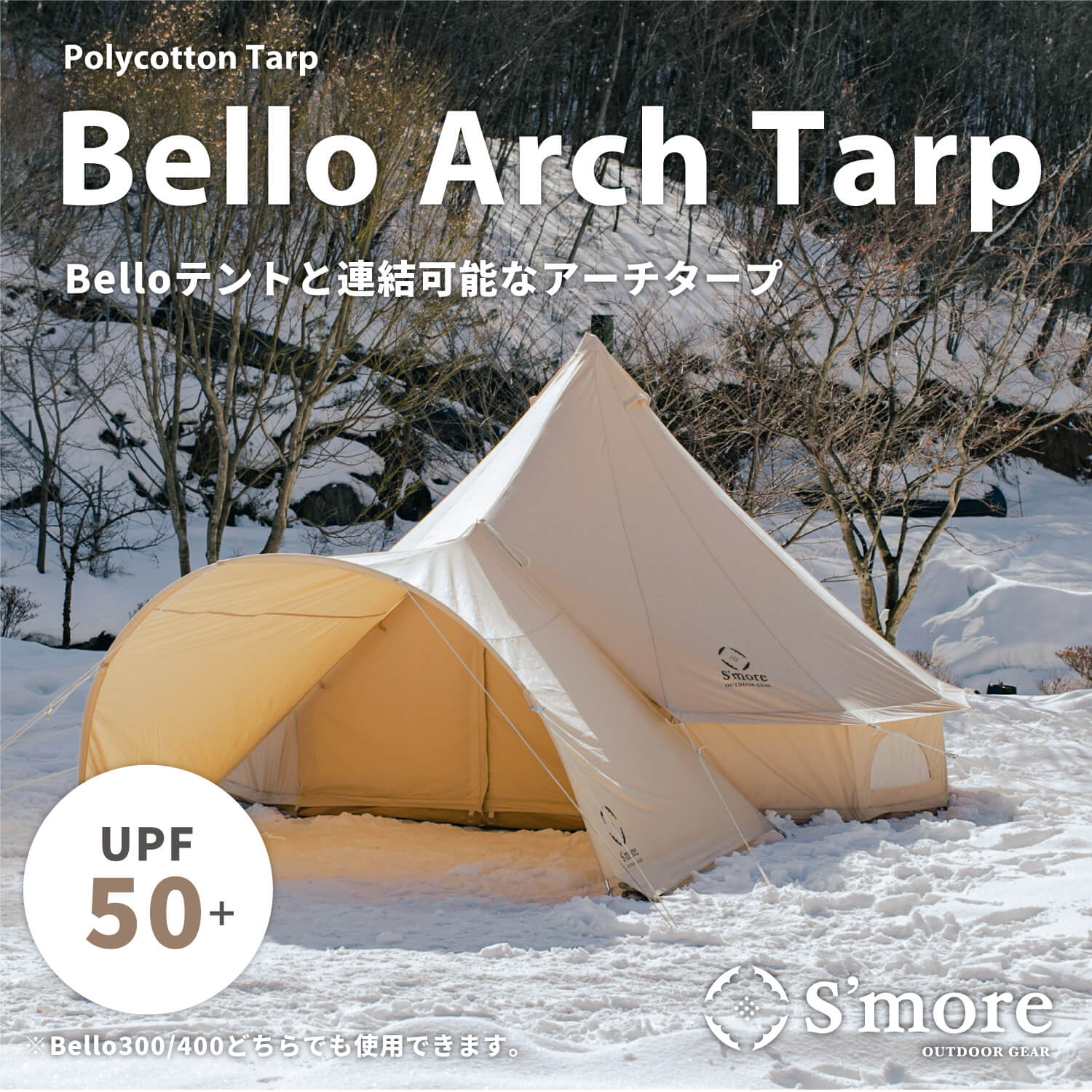 Bello Arch Tarp