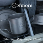 S'more Titanium Mug 220