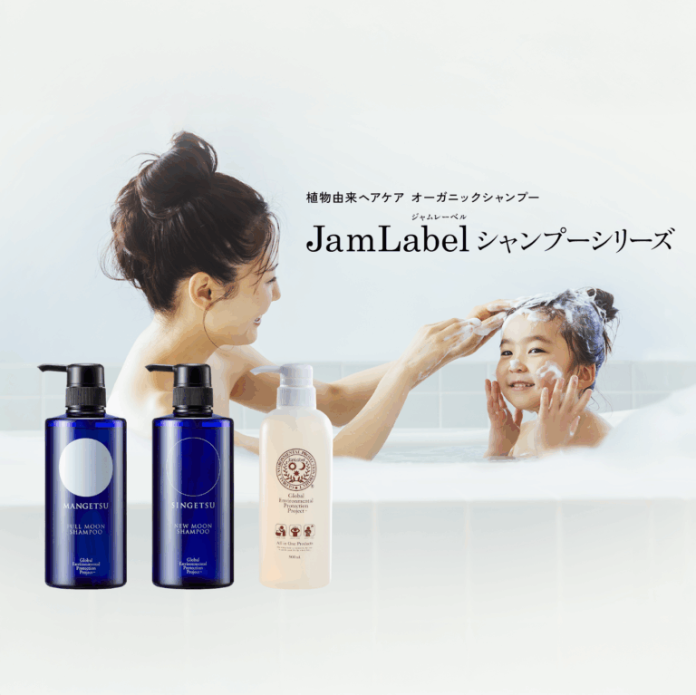 JamLabel
