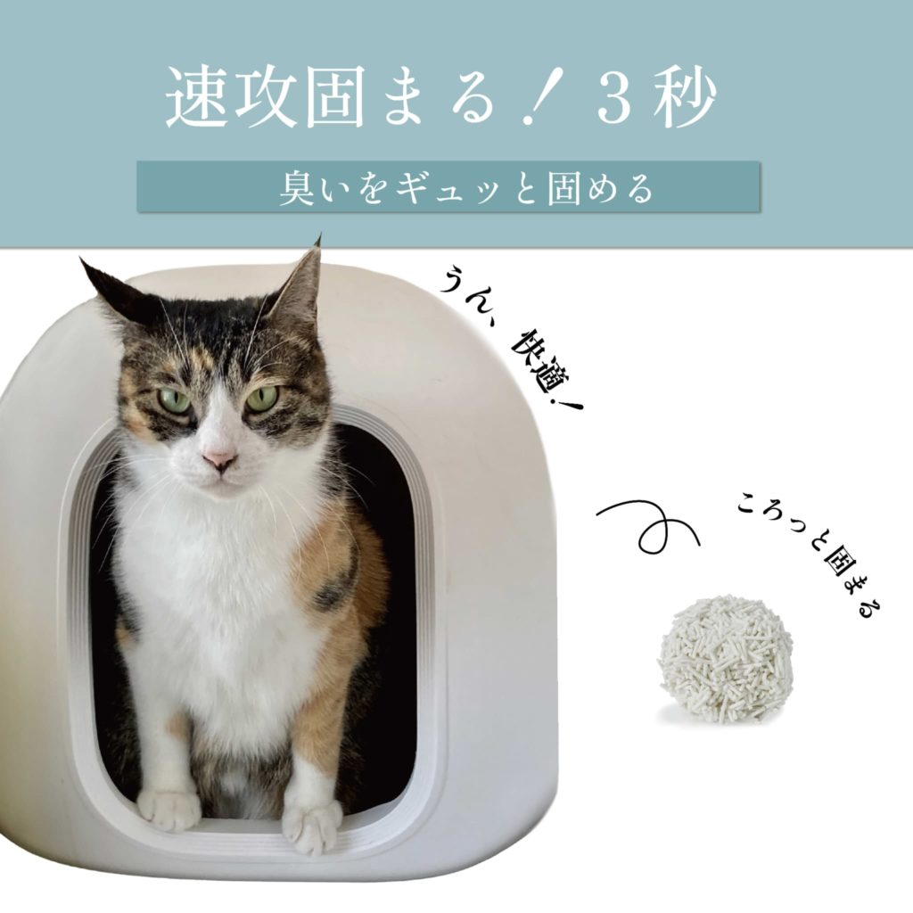 NT-CL1 (猫砂 Chotto チョット)