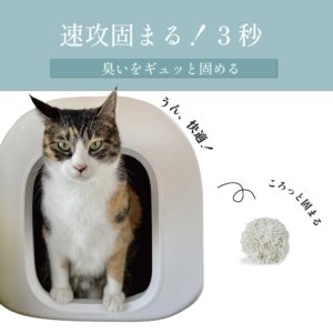 NT-CL1 (猫砂 Chotto チョット)