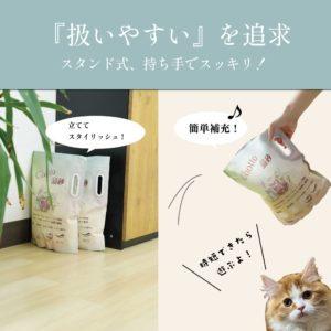 NT-CL1 (猫砂 Chotto チョット)