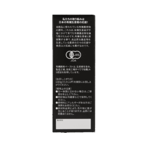 有機酵素ペースト186g（約62日分）※リニューアル品