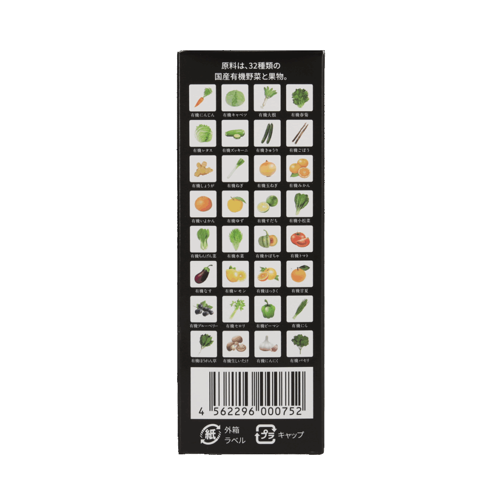 有機酵素ペースト186g（約62日分）※リニューアル品