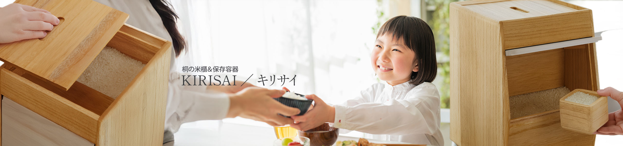 KIRISAI