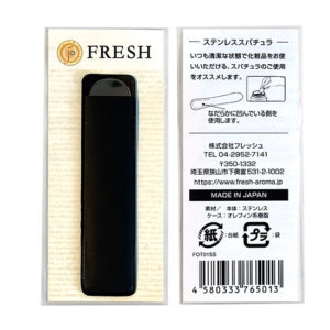 ステンレス スパチュラ