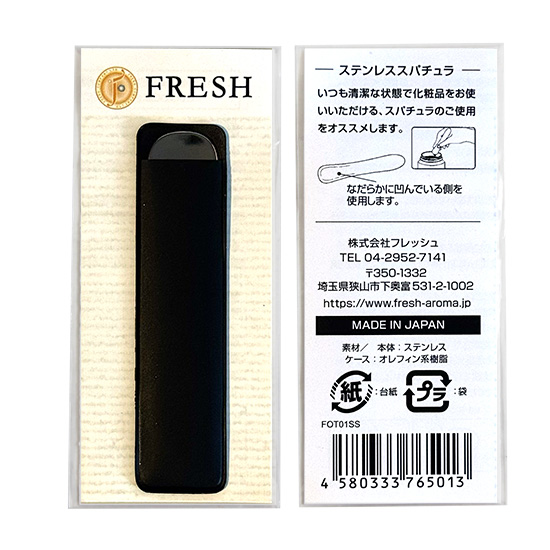 fr-spatula