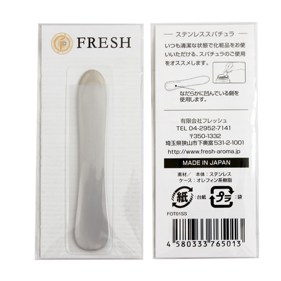 FRESH ステンレス スパチュラ