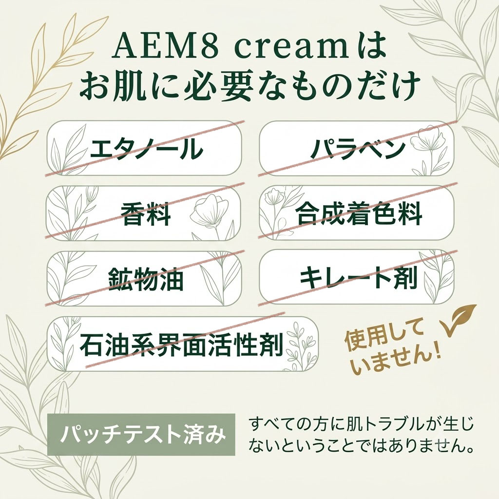 aem8